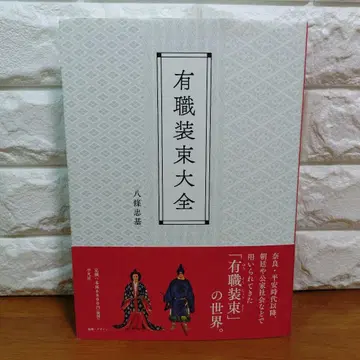 유직장속대전