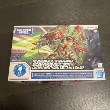 HG 건담베이스 후쿠오카 한정판 유니콘 건담 페르펙티빌리티
