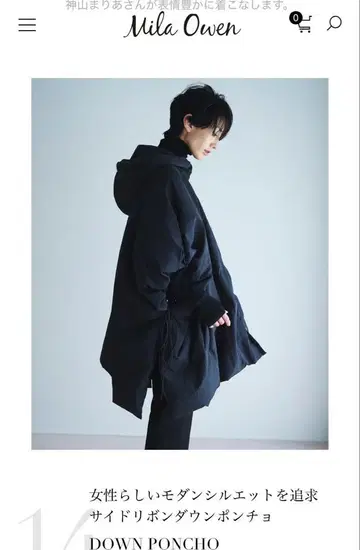Mila Owen 크림 다운 판초