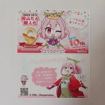 빅카메 소녀 명함