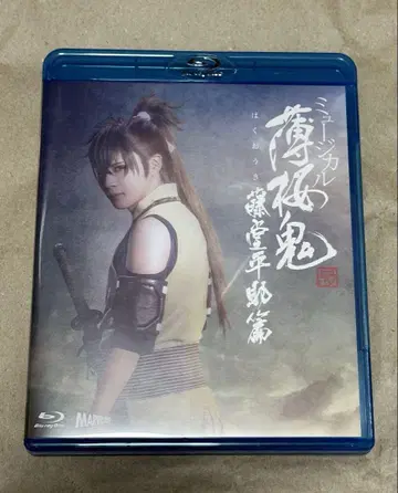 [ Blu-ray ] 뮤지컬 [ 박앵귀 신개 ] 도도 헤이스케 편 박뮤