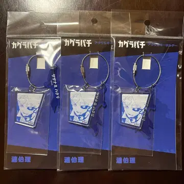 3개 세트 렌 하쿠리 2연 아크릴 키링 카구라바치 하쿠리 애니메이트