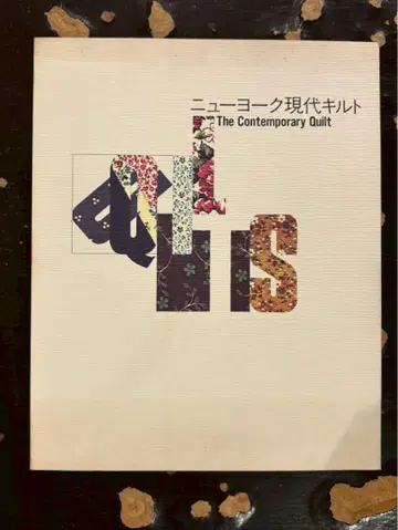 뉴욕 현대 퀼트 The Contemporary Quilt