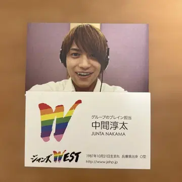 나카마 준타 WEST. 셀카 명함 2장 세트