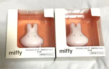miffy 아크릴 피규어 유령과 함께