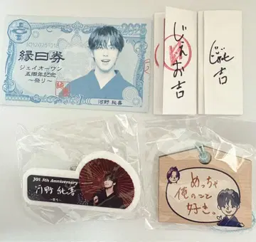 JO1 코노 준키 엔니치 에마 명찰 오미쿠지