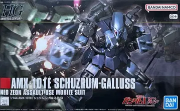 HGUC 1/144 슈투름 갈루스 기동전사 건담 UC BANDAI