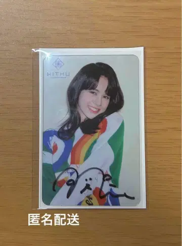 NIZIU 니나 친필 사인
