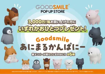 Goodsmile 애니멀 컴퍼니 컴플리트 6체 세트