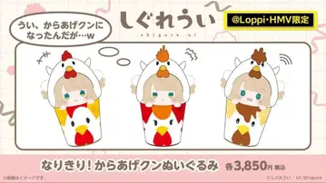 LAWSON 콜라보 한정판 시구레우이 카라아게쿤 봉제 인형 3체 세트
