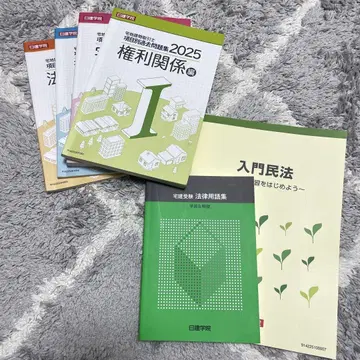 2025 주택관리사 기출문제집