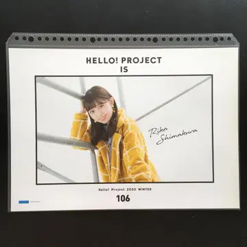 4054 BEYOOOOONDS 시마쿠라 리카 핀업 포스터