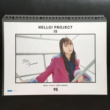 4059 Juice=Juice 이노우에 레이 핑 포스터