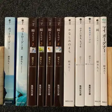 츠무기 타쿠 문고 11권 세트