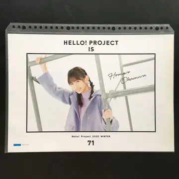 4062 모닝구무스메 오카무라 호마레 핀업 포스터