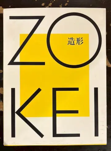 ZOKEI 조형 Art and Design