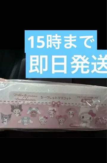 mikko x 산리오 시크릿 마스코트 컴플리트 BOX
