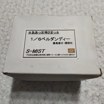 S-MIST 1/6 스케일 캐스트 키트 아앗! 여신님 벨단디