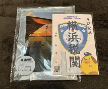 요코하마 세관 커스텀 군 방문 기념인 사진 프레임 세트