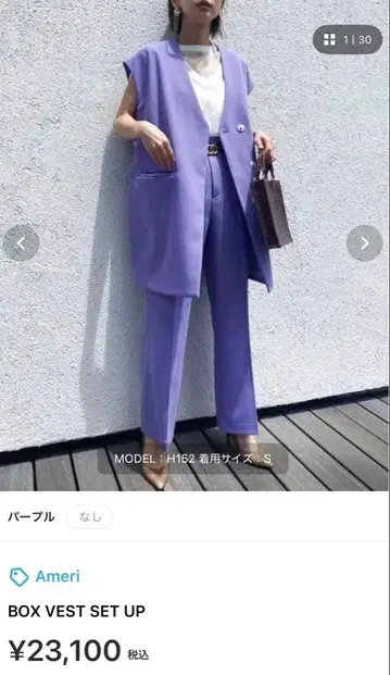 Ameri 박스 베스트 셋업 퍼플