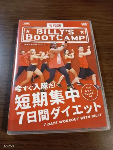 BILLY'S BOOTCAMP 7일 다이어트 DVD