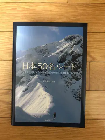 일본 50명 루트 키쿠치 토시유키 화이트 산서방