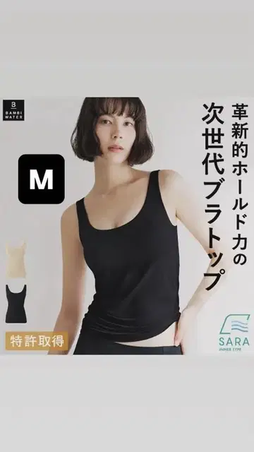 밤비 워터 브라탑 탱크탑 블랙 새상품 M 사이즈