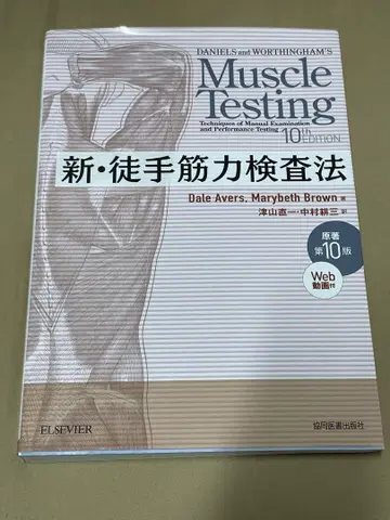 신 수동 근력 검사법