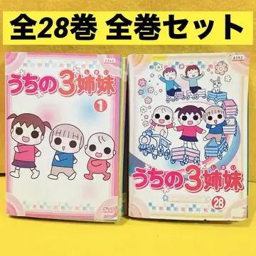 우리집 3자매 DVD 전 28권 전권 세트