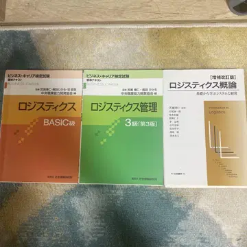 물류 관련 서적 3권 세트