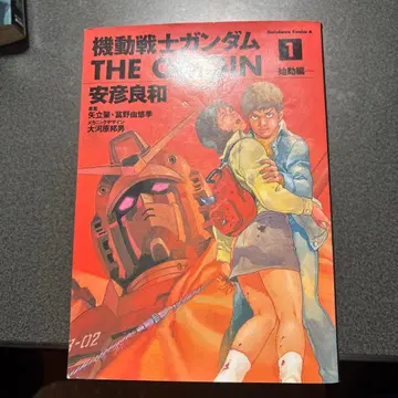 기동전사 건담 THE ORIGIN 전 6권 세트