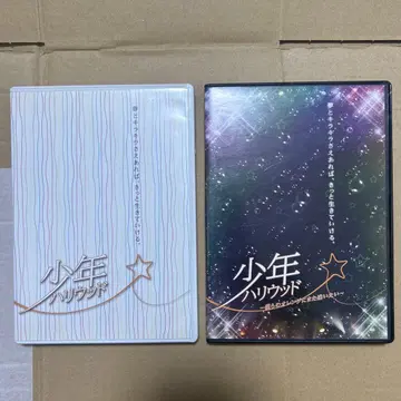 무대 소년 할리우드 DVD 세트