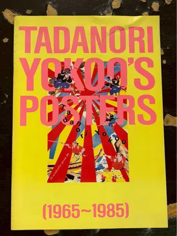 Tadanori Yokoo's Posters (1965~1985)