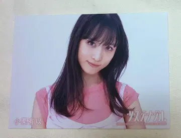 오구리 유이 브로마이드 2