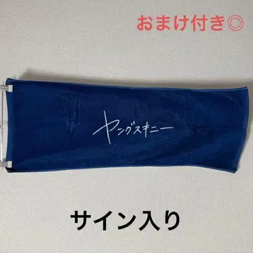 [사인 포함] 영 스키니 타월