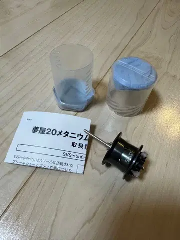 유메야 20 메타늄 샬로우 스풀