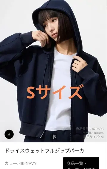 UNIQLO 여성용 드라이 맨투맨 풀 집업 후드티 S 네이비