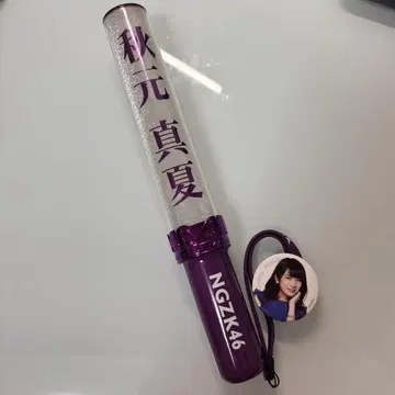 노기자카46 아키모토 마나츠 개인 응원봉