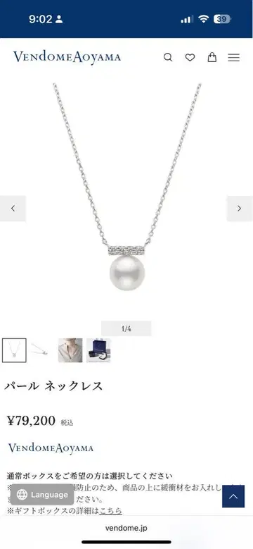 Vendome Aoyama 펄 목걸이