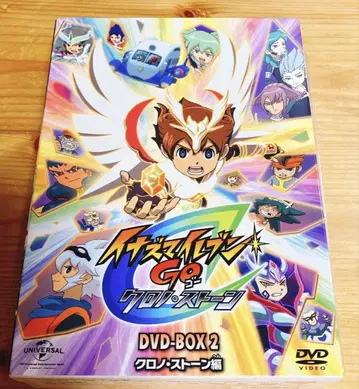 이나즈마 일레븐 GO DVD-box2 크로노스톤 편