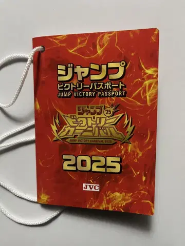 점프 빅토리 카니발 2025 빅토리 여권