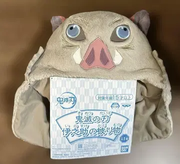 귀멸의 칼날 이노스케의 모자