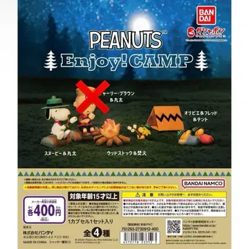 [ 새상품 ] PEANUTS Enjoy! CAMP 3세트