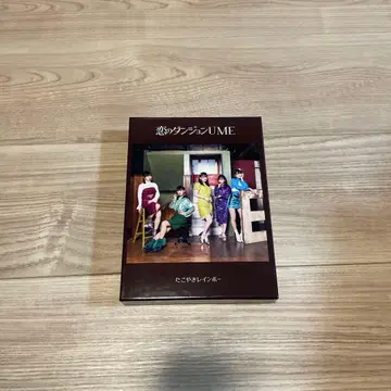 사랑의 던전 UME 타코야키 레인보우