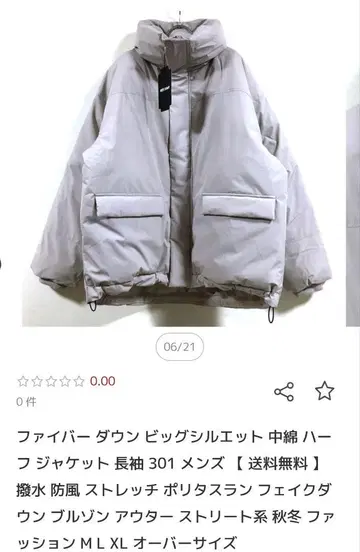 남성용 폴리 타스란 패딩 자켓 오버 사이즈 빅 실루엣