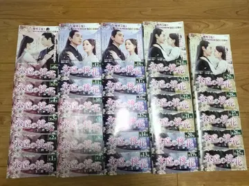 영원한 복숭아꽃 ~삼생삼세~ DVD 전 29권 양미 ()