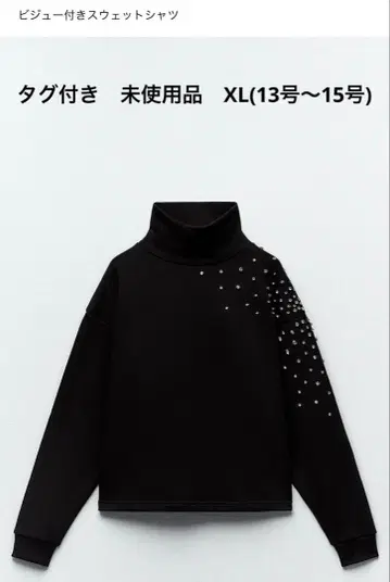[ 미사용품 ] ZARA 비쥬 스웨트 셔츠 XL(13호~15호)