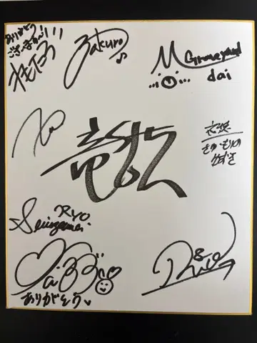07th 대연회 용기사 07 선생님 친필 사인 색지