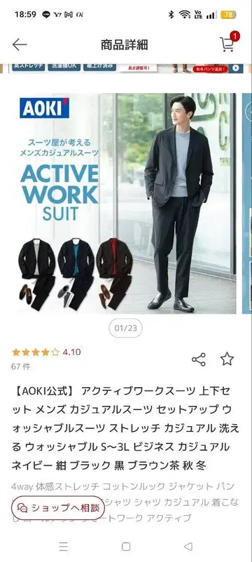 AOKI 액티브 워크 수트 블랙 S-3L