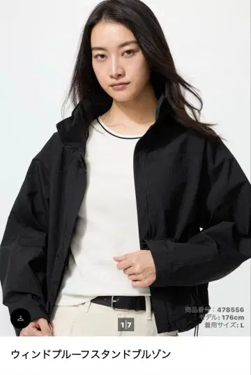 UNIQLO 윈드프루프 스탠드 블루종